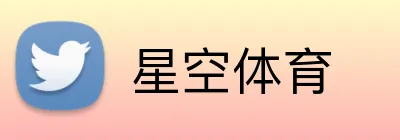 星空体育app官方入口 Logo